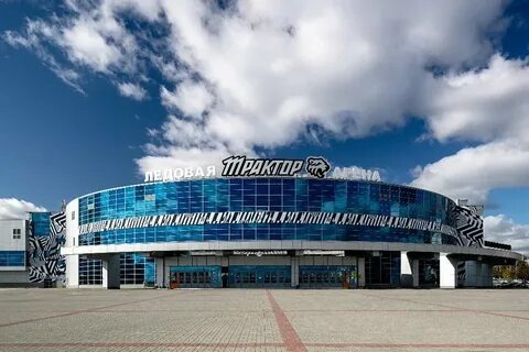 Ледовая арена "Трактор" имени Валерия Константиновича Белоусова