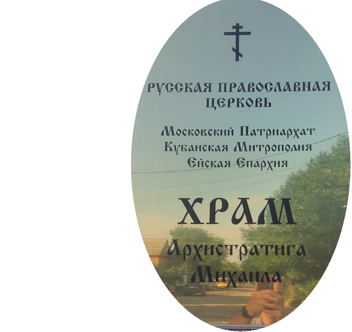 Табличка на входе в храмовый комплекс.