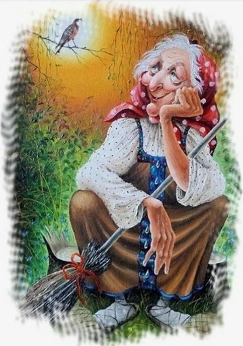 Баба Яга мечтает