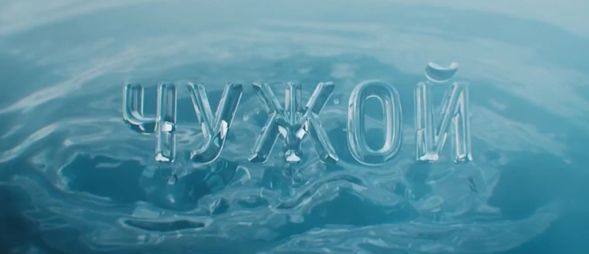 Подробное содержание серий сериала "Чужой" (2023). Чем закончится мелодрама? Описание последних серий фильма?