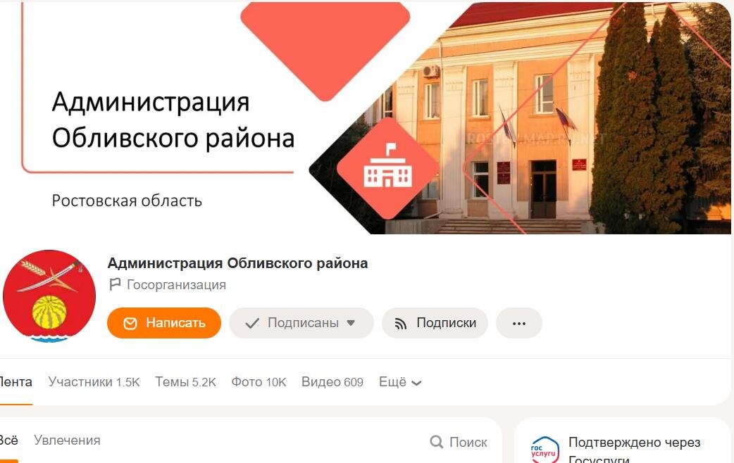 группа в одноклассниках