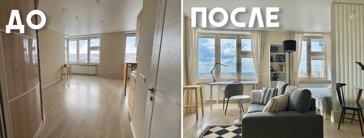 Квартира для ДО и ПОСЛЕ аренды. Хоумстейджер Анна Шевелева.