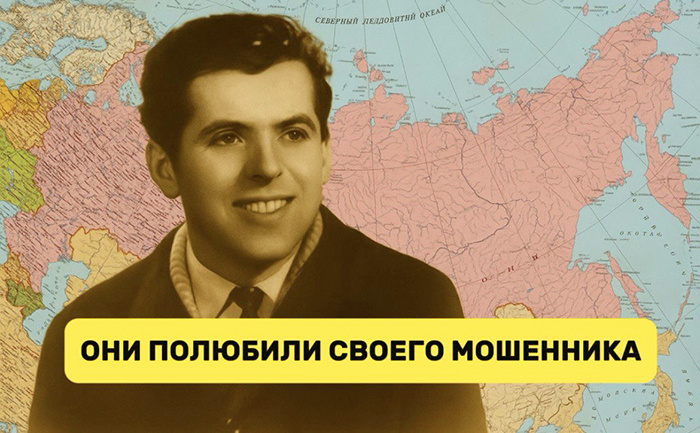 Советский Казанова: невероятная история 72 женщин, защищавших своего обидчика