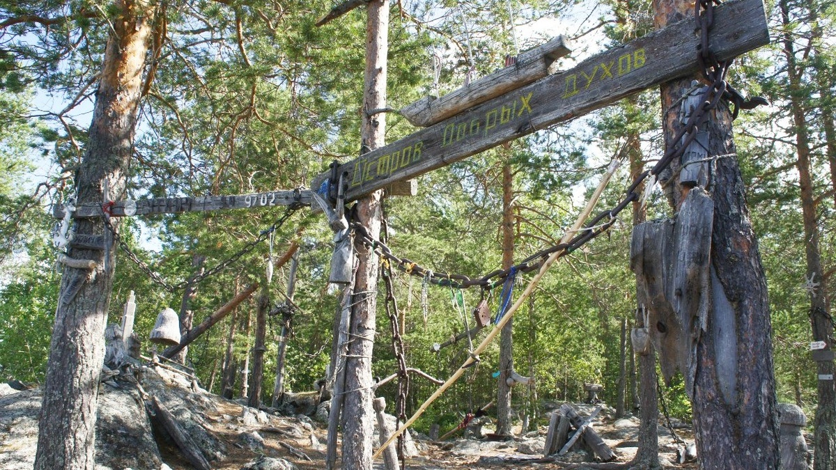 Остров добрых духов