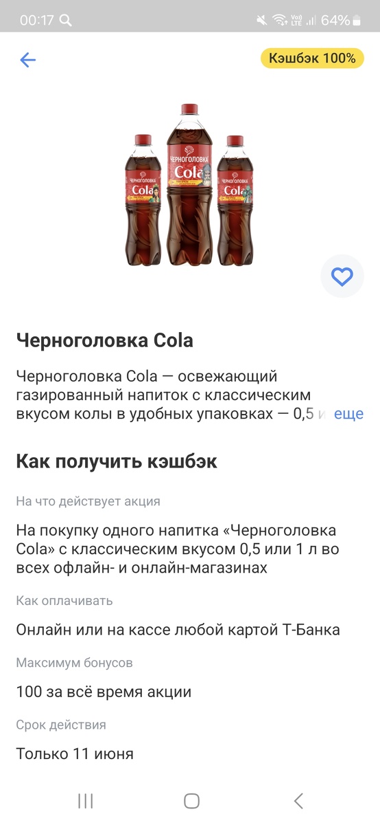 Скрин лк Т-банка