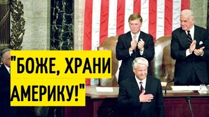 Наместник США в России 