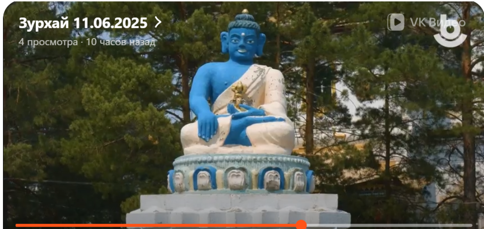 Скрин зурхай Бурятского ТВ. Будда медицины. Статуя на курорте Аршан.