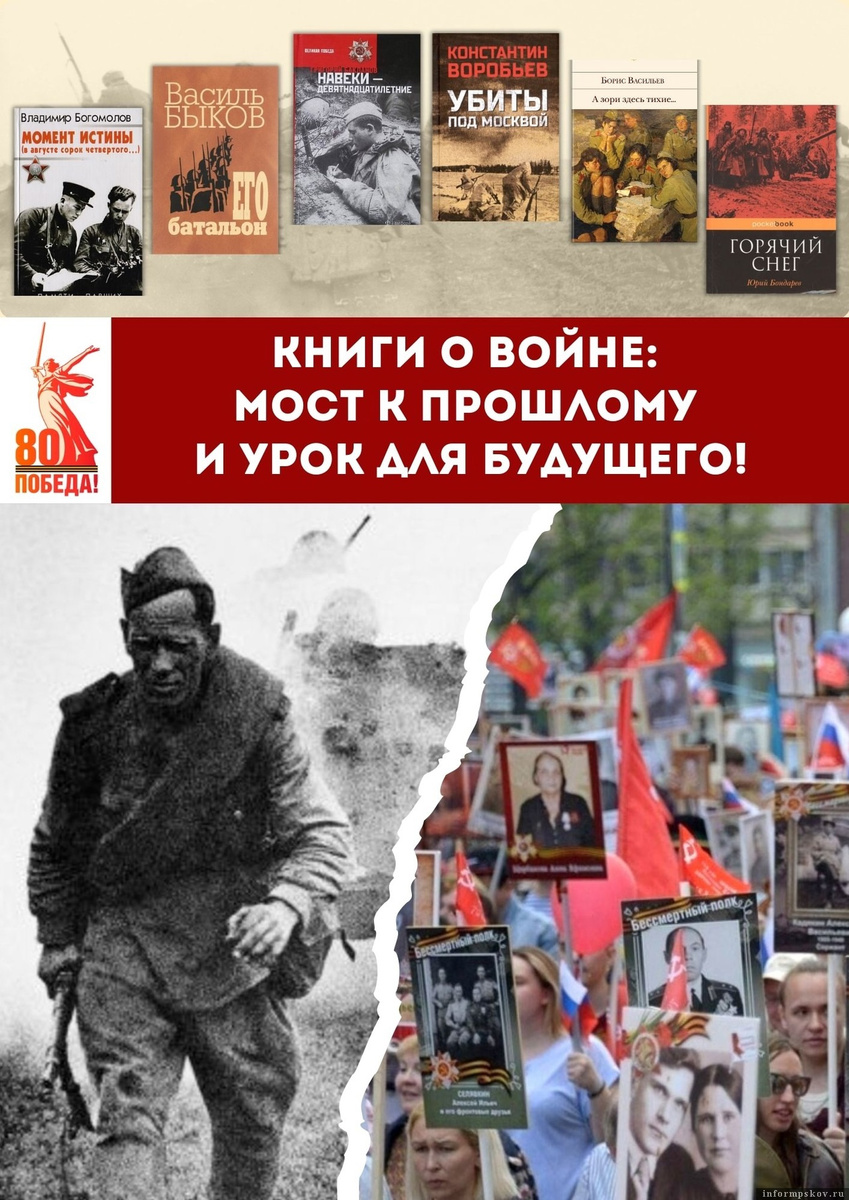 Плакат Евгении Ивас