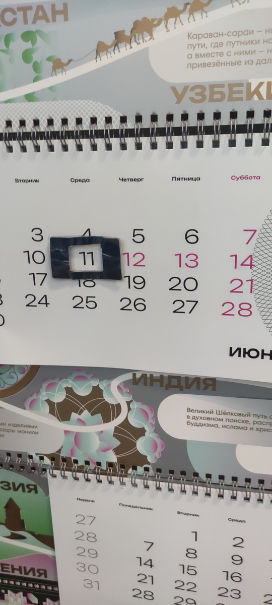 А ещё будет День России 