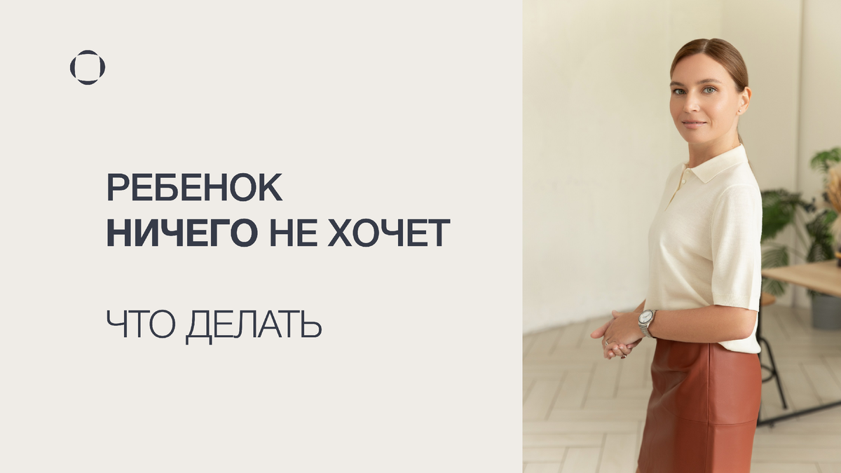 Валентина Паевская. Детский Нейропсихолог