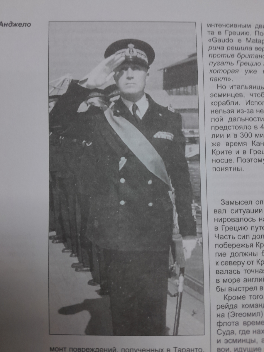 Адмирал Анджело Иакино возглавлял итальянские силы на борту Линкора "Витторио Венето".