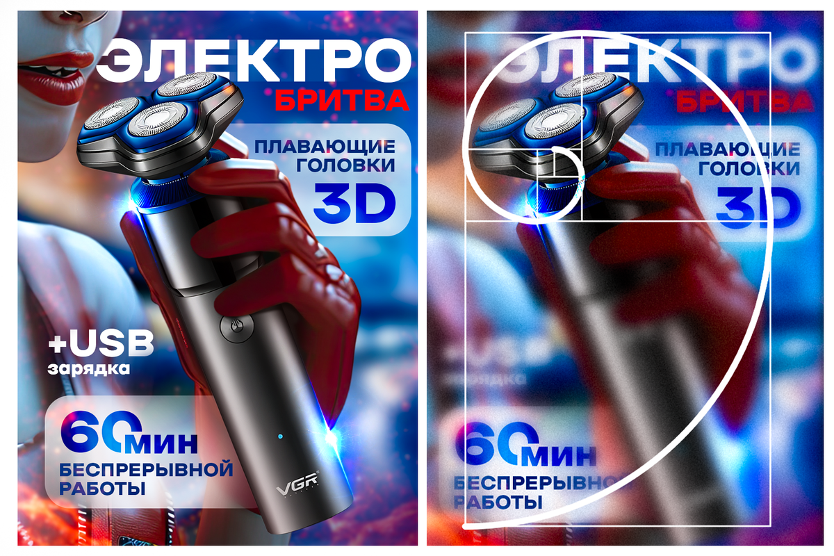 Пример спирали внимания. Работа взята из моего портфолио