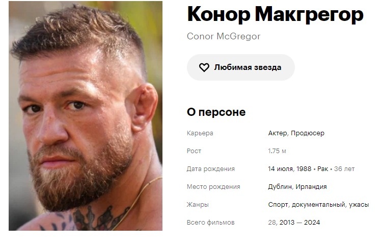 Кинопоиск. Скриншот автора.