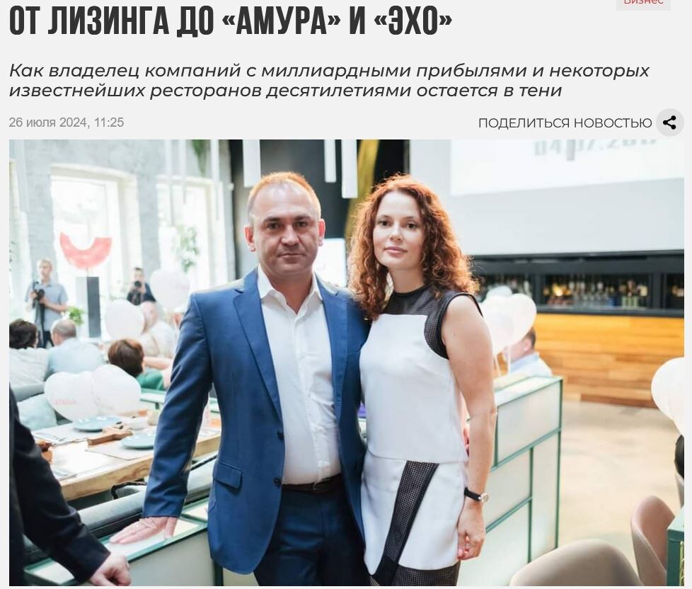 Скриншот публикации с сайта dvobozrenie.ru