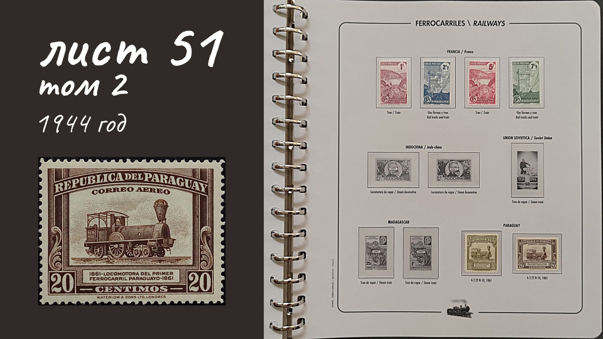 Лист 51, Том 2