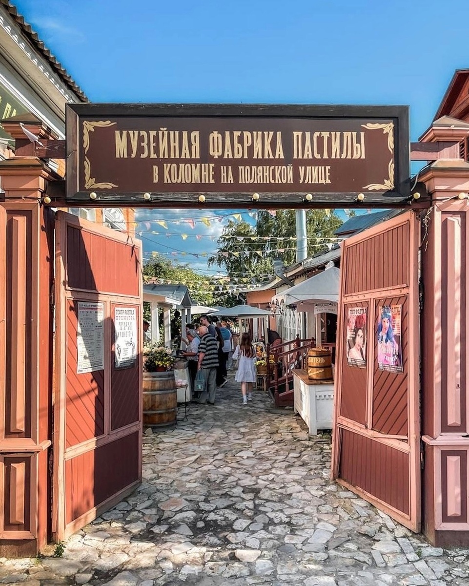 Коломна