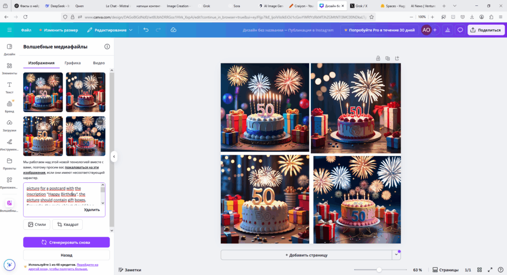 Canva. Запрос на английском