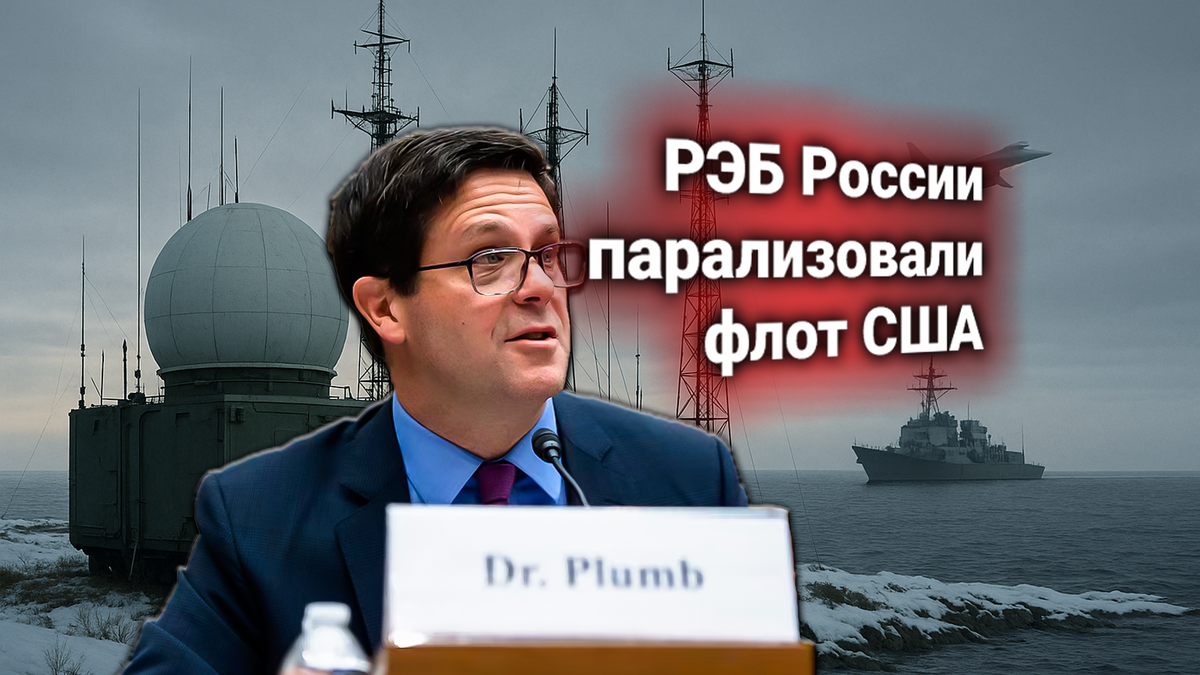 📡 Пентагон заявил протест по РЭБ России — ВМС США частично парализованы в Арктике