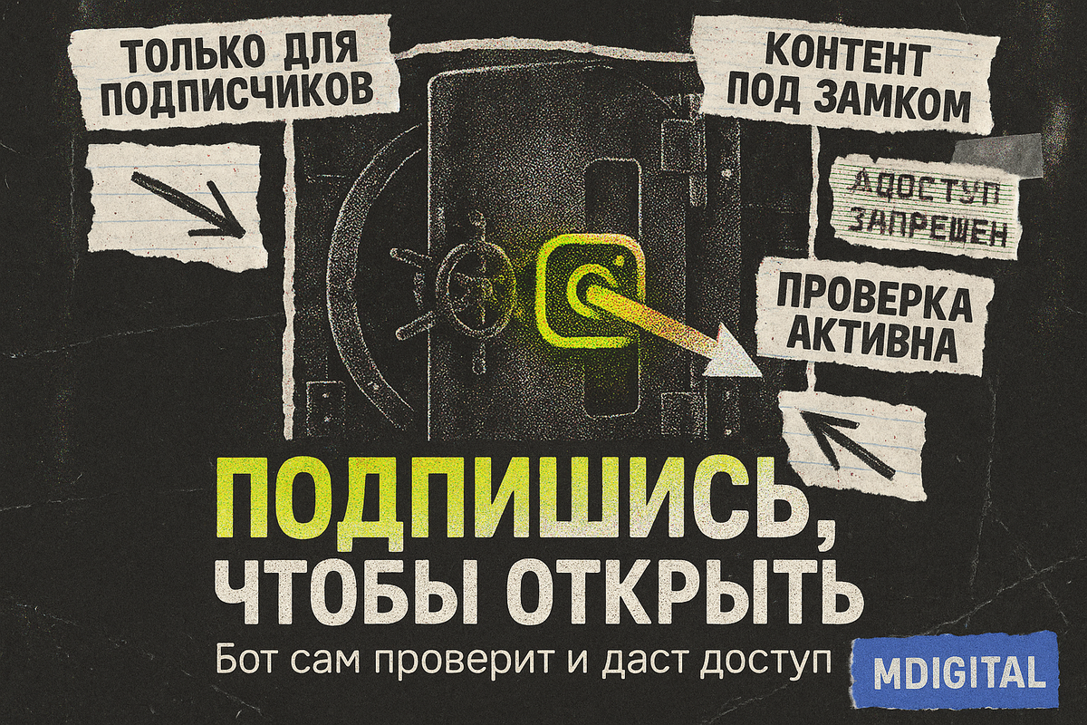 Инструкция: создаём умного Instagram-бота на SaleBot, который проверяет подписку и выдаёт контент