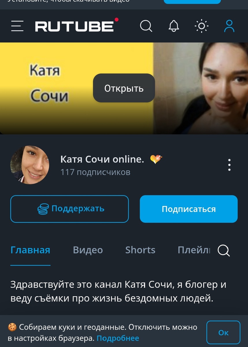 Теперь я на рутуб.