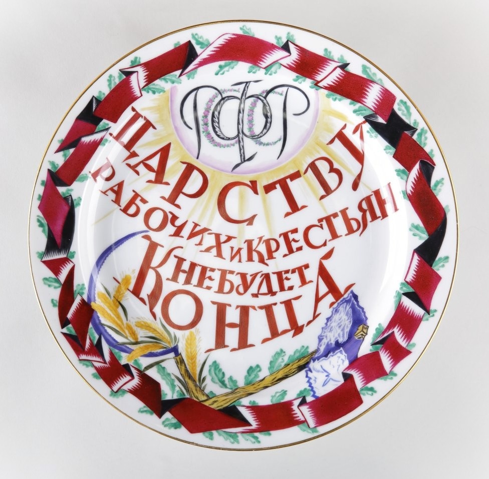 Чехонин Сергей Васильевич 1920.