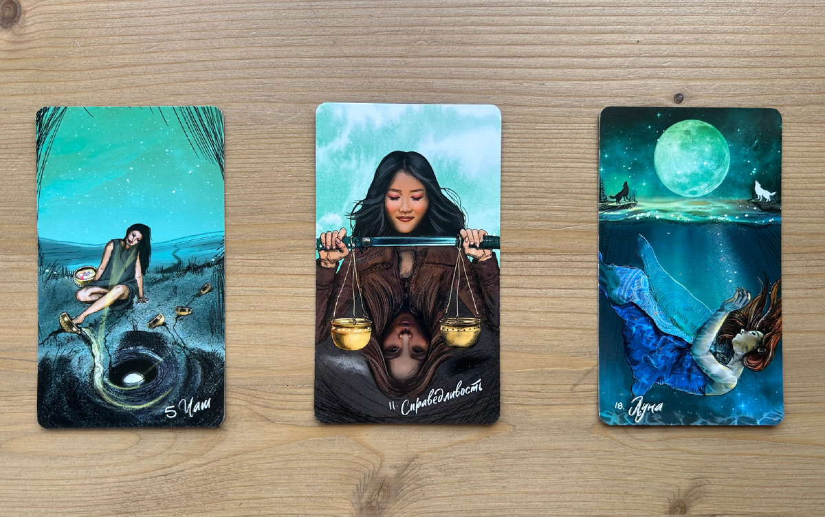 Выпавшие арканы в раскладе