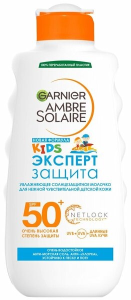 Средство для защиты от солнца Garnier Ambre Solaire Эксперт молочко для детской чувствительной кожи 50+ SPF