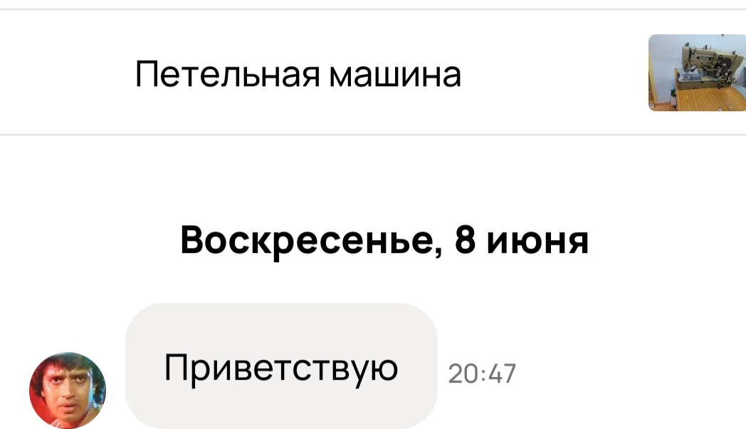 И всё! Больше ничего не пишет. И на время обратите внимание🤷‍♀️