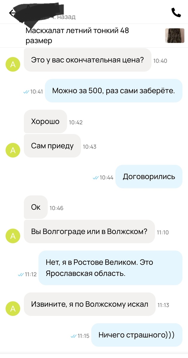 Скриншот автора.