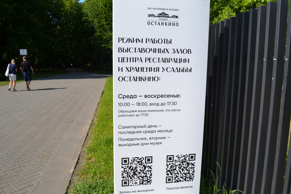 Все фото в публикации - Москва, Останкино - ВДНХ, 02.06.25г. Фото автора