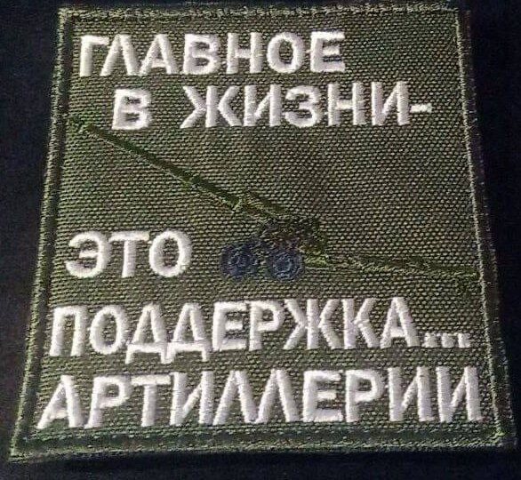 ЛЮБИМЫЕ ШЕВРОНЫ НАШИХ БОЙЦОВ