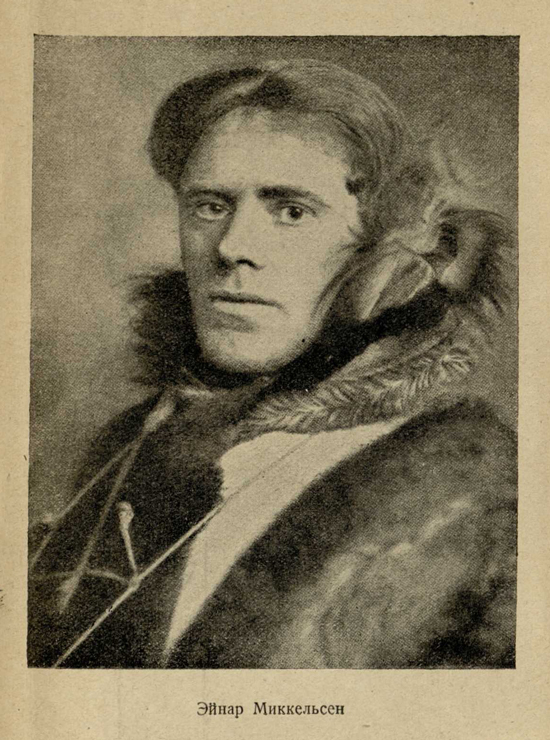 Фото Эйнара Миккельсена
