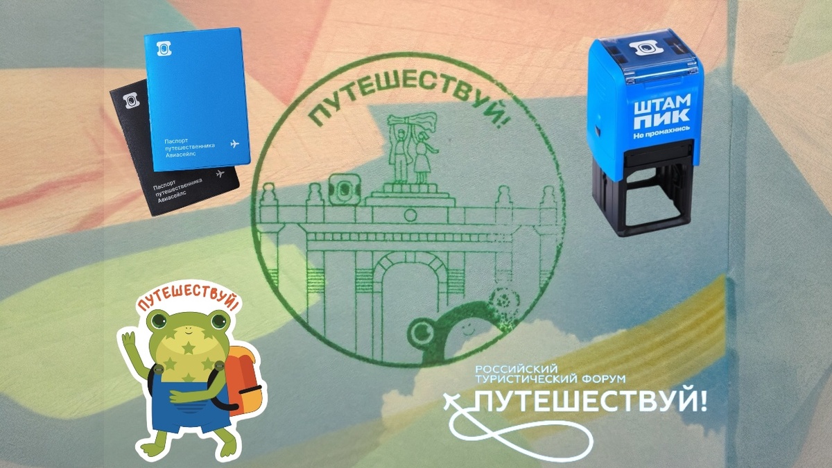 Мой штампик