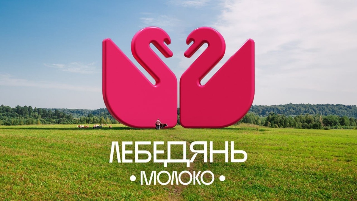 «Лебедяньмолоко» расправило крылья: Depot завершил комплексный ребрендинг молочного бренда
