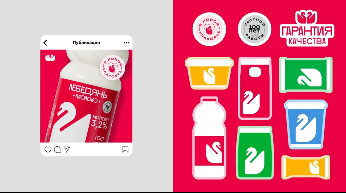 «Лебедяньмолоко» расправило крылья: Depot завершил комплексный ребрендинг молочного бренда