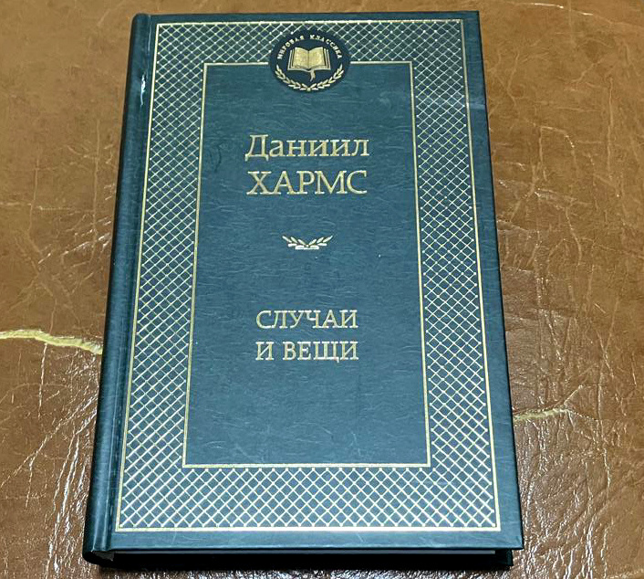 "Случаи и вещи". Фото автора