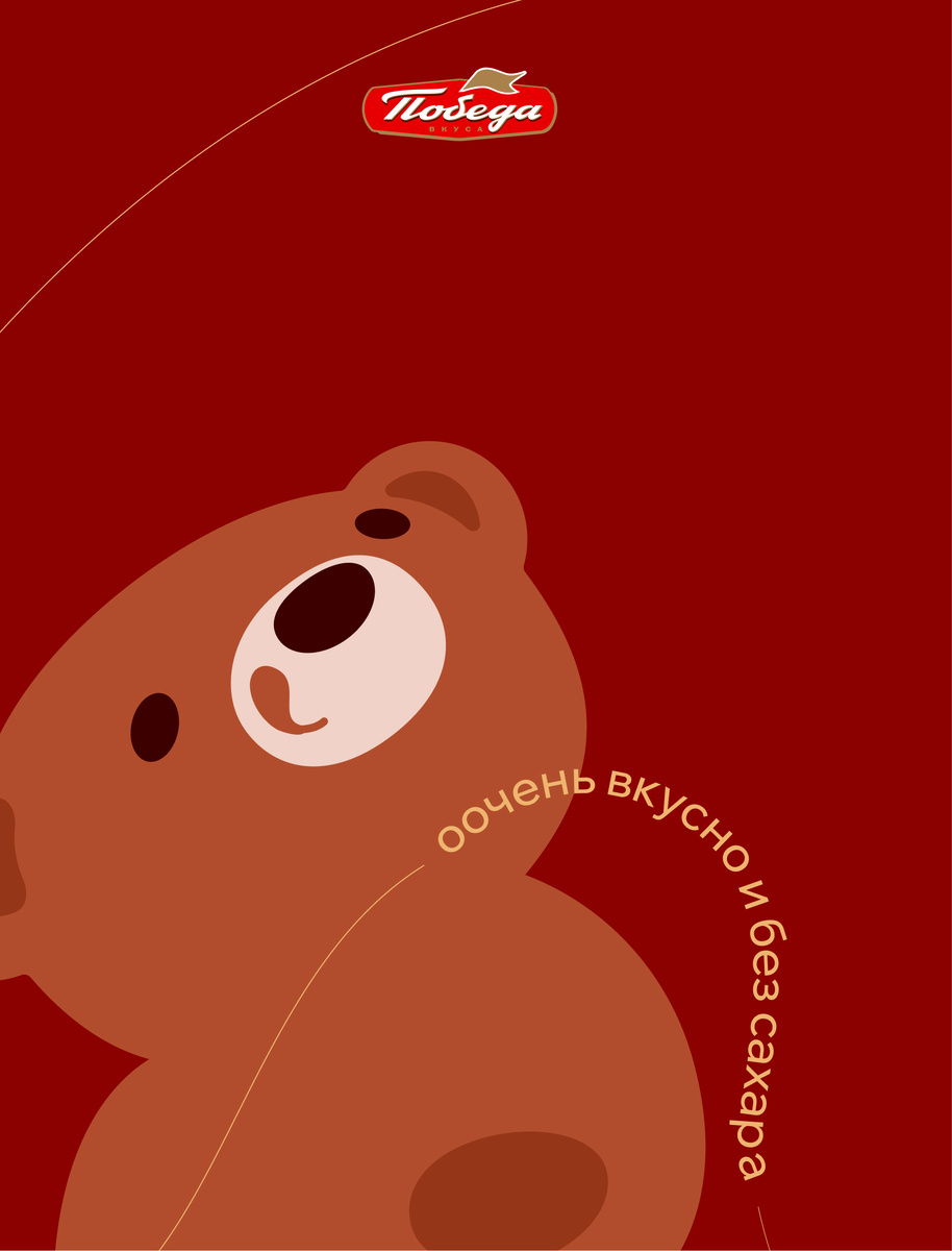 «Энергия шоколада»: кондитерская фабрика «Победа» представила нового маскота  