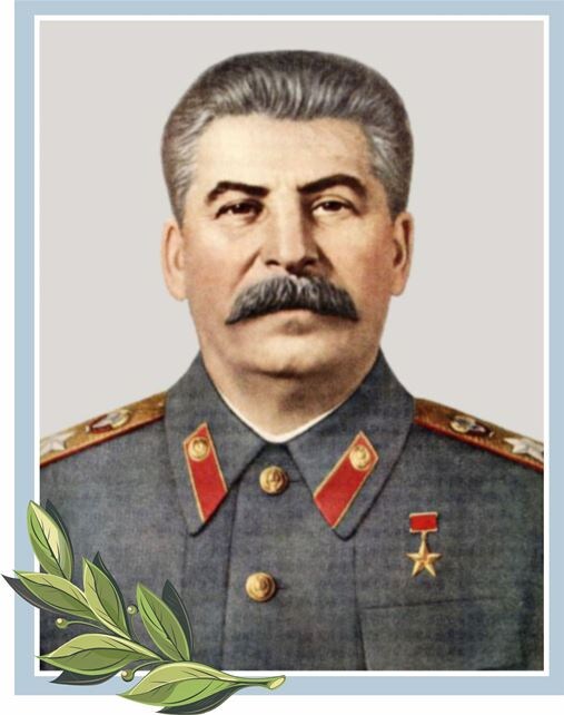 На фото: Иосиф Сталин - Верховный главнокомандующий, творец Великой Победы!