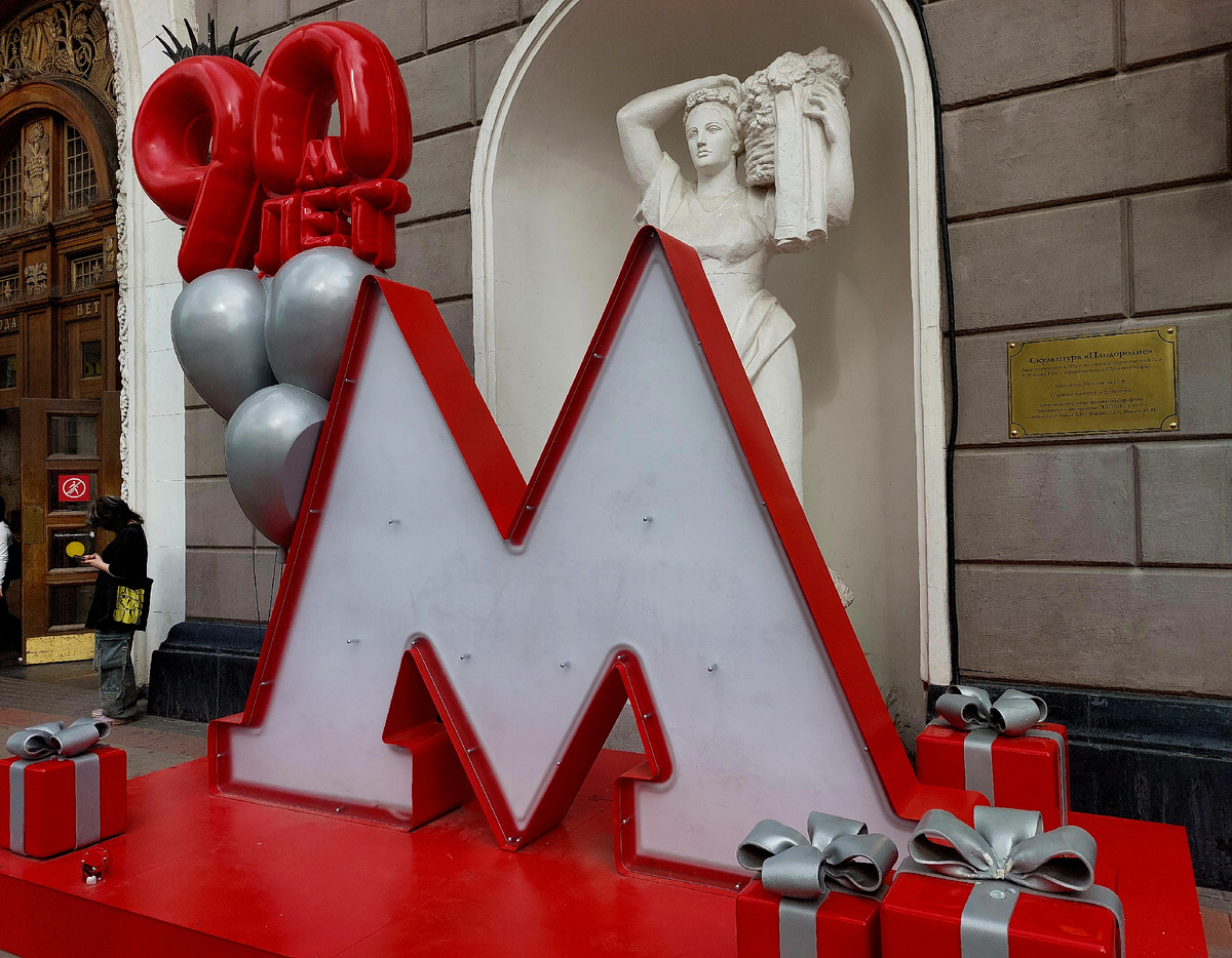 Инсталляция у станции метро "Проспект Мира", Москва 