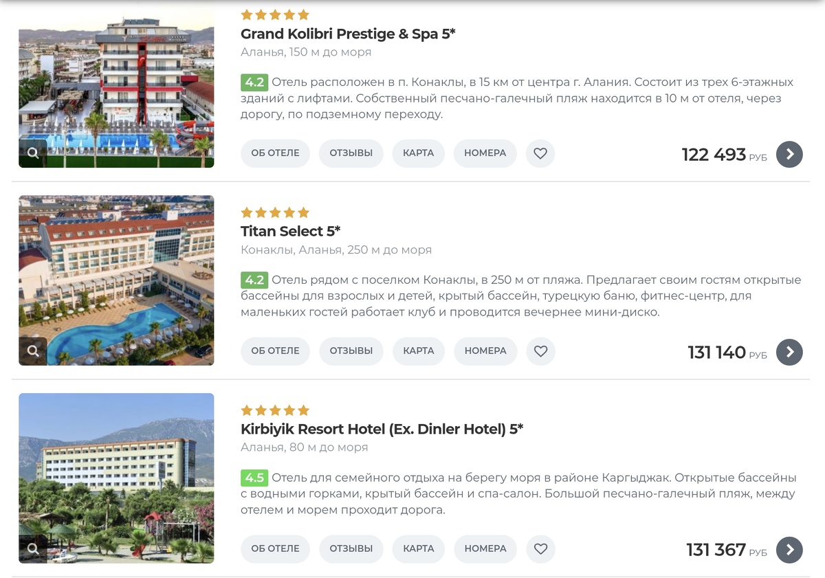 поисковая система Tourvisor