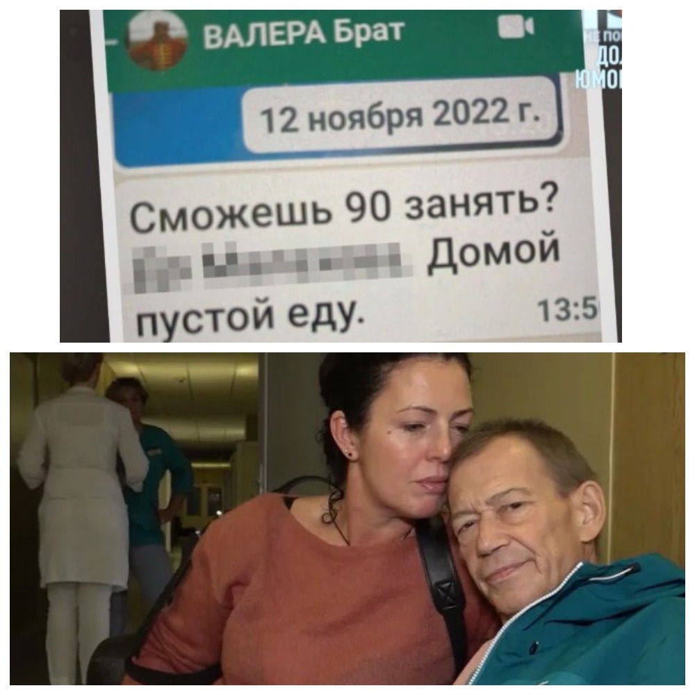 Скриншот с просьбой к болеющему брату занять денег
