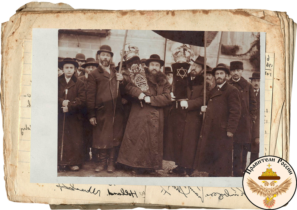 Евреи в Российской Империи