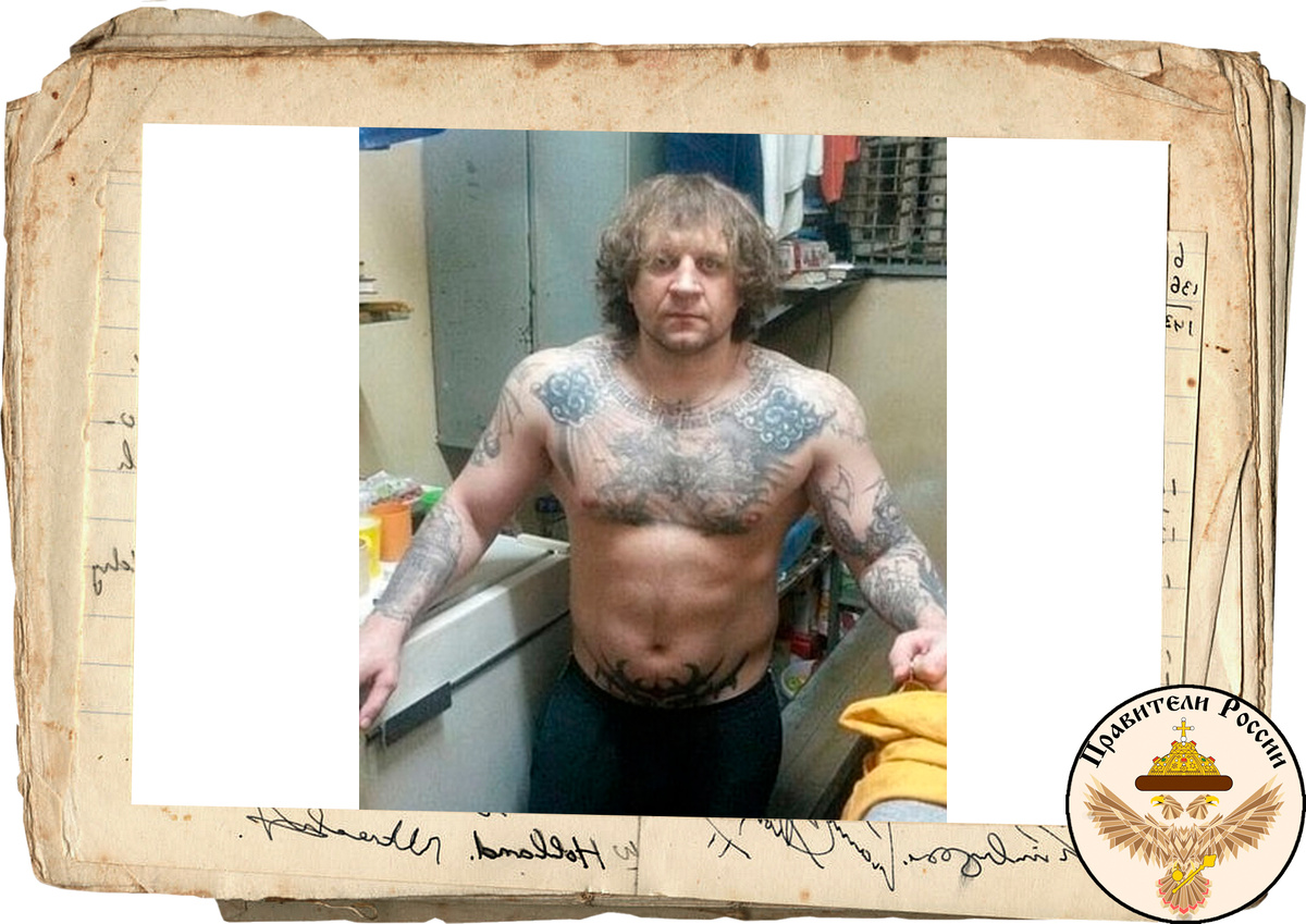 Емельяненко отбывал свой срок