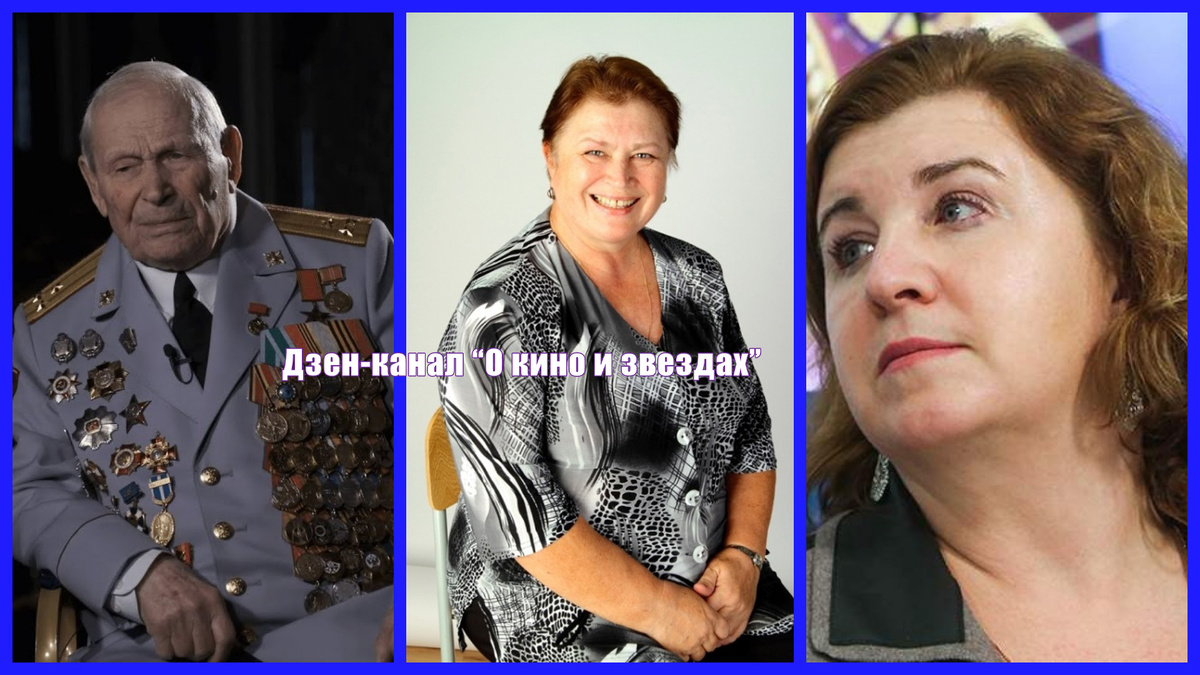 Владимир Слепов, Наталия Потапова, Оксана Дружинина (Коллаж сделан и обработан авторами канала "О КИНО И ЗВЕЗДАХ")