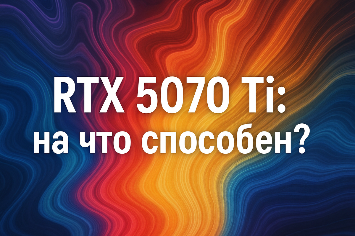 Nvidia GeForce RTX 5070 Ti