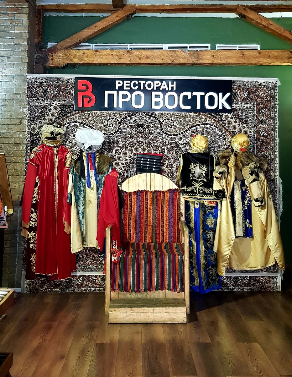 Ресторан Про Восток