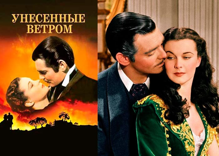 Унесенные ветром / Gone with the Wind (1939)