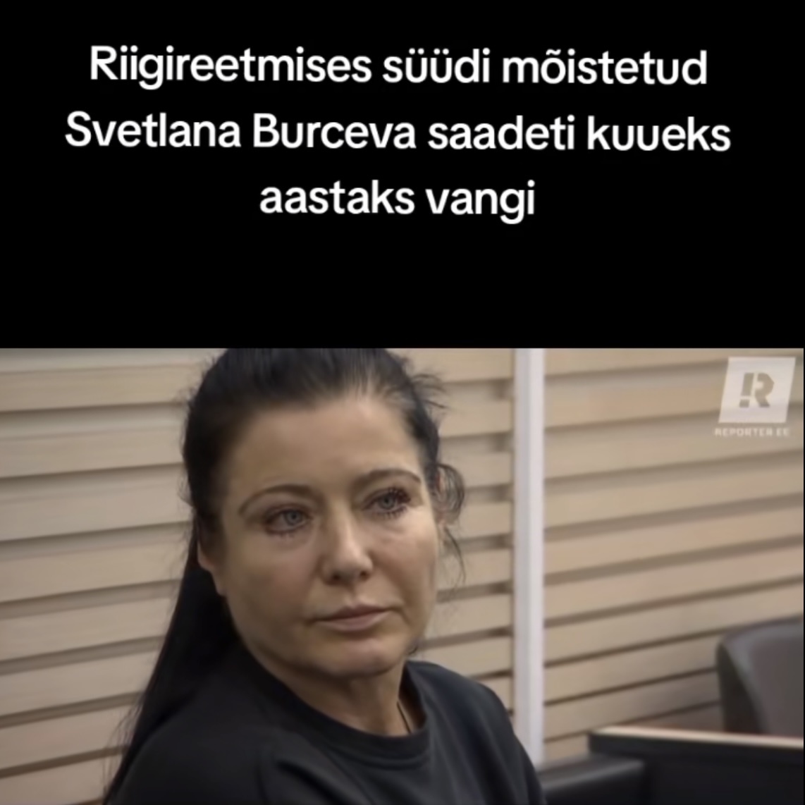 Светлана Бурцева