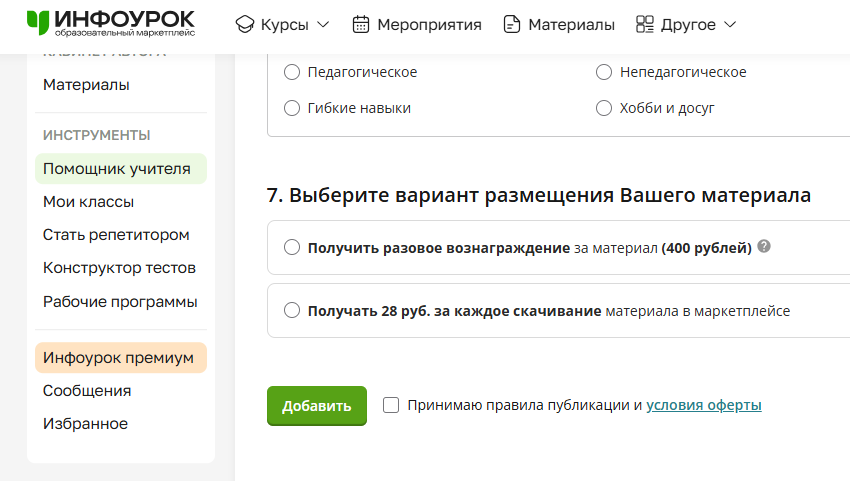 скриншот автора