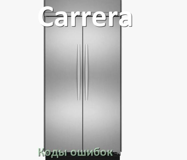 
Ошибка холодильника Carrera выдаёт код A2, F5, A1, F3, E1, RD, H, E2